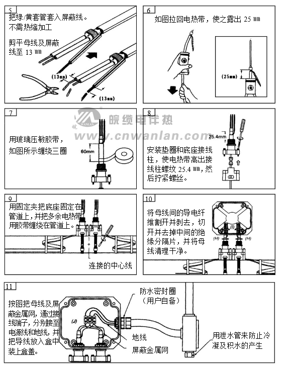 电伴热带系统双向接线盒安装图二