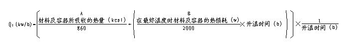 硅橡胶电加热带初期加热所需热量计算公式