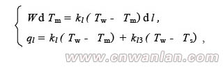 dl管段热平衡方程的电伴热计算式