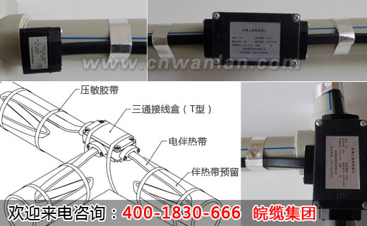 伴热带接线盒的固定（安装图）