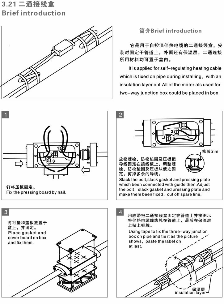 二通（两通）接线盒的接线安装图