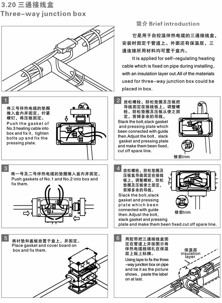 三通接线盒接线安装图