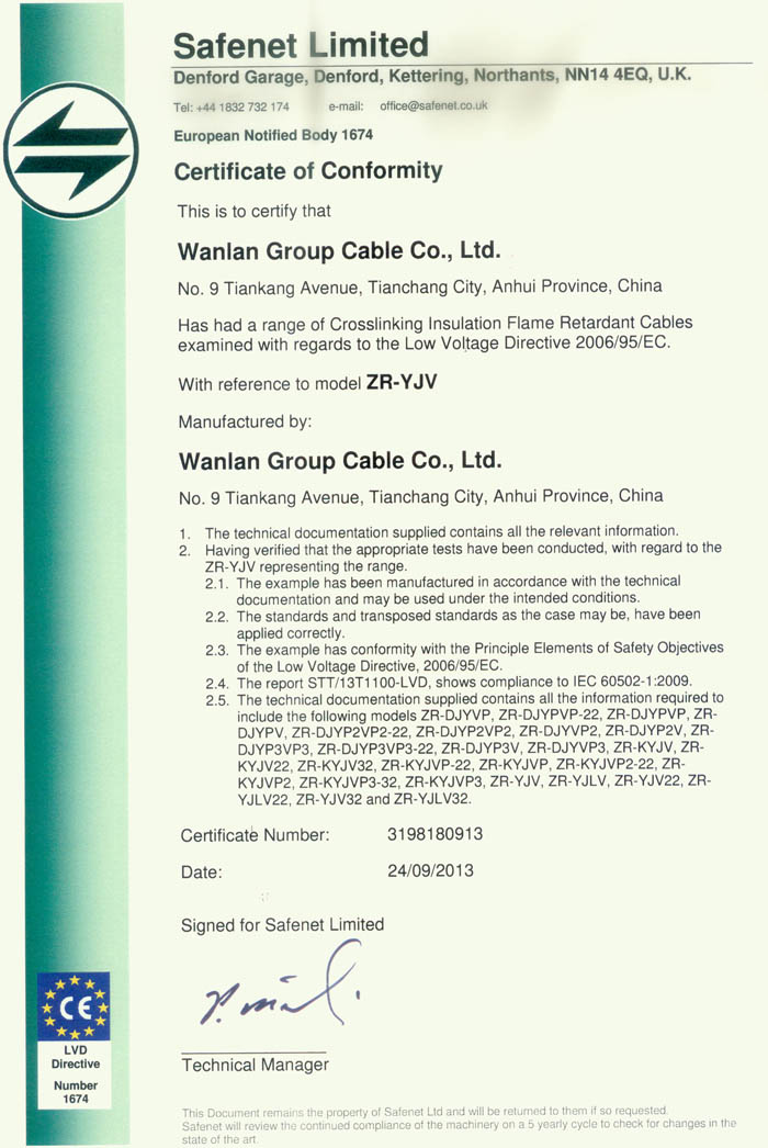 高温电缆CE认证
