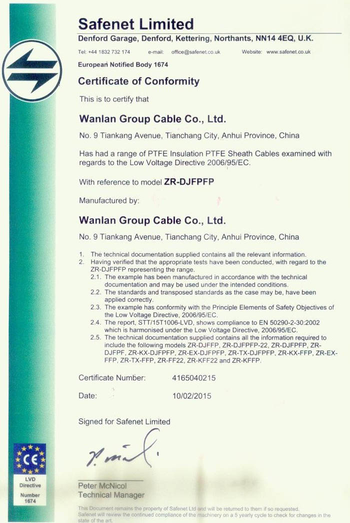 电力电缆CE认证